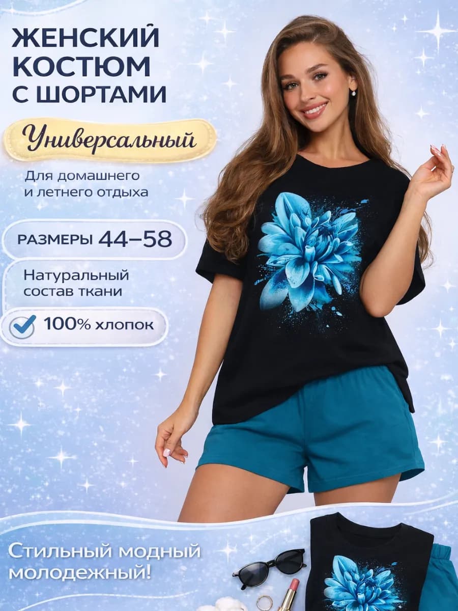 Домашний костюм с шортами пижама больших размеров