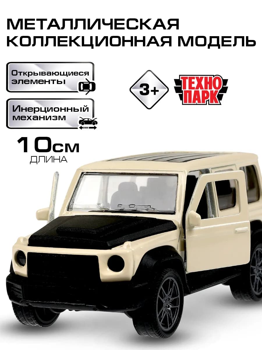 Металлическая инерционная машина внедорожник 10см