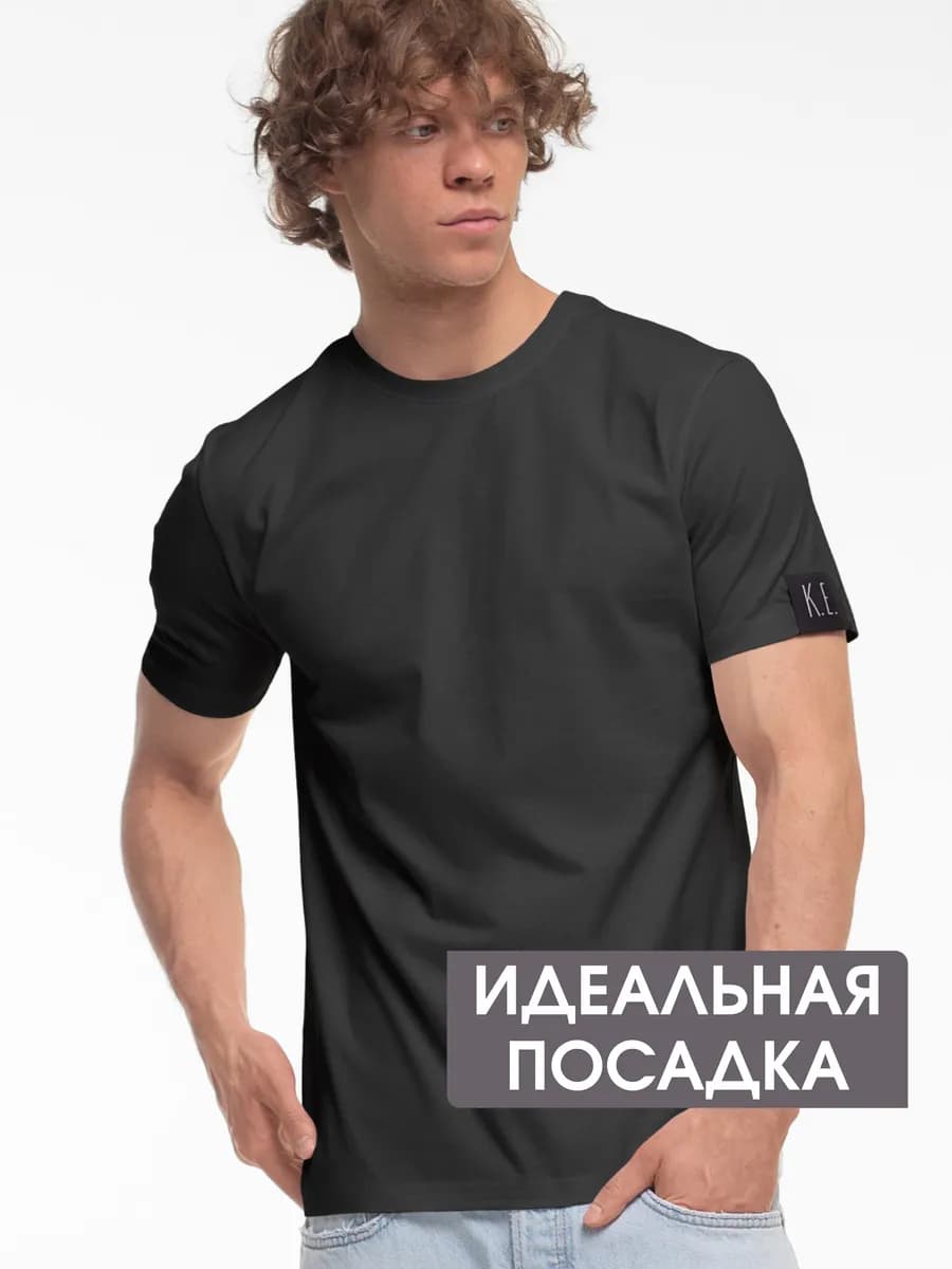 Футболка базовая однотонная хлопок