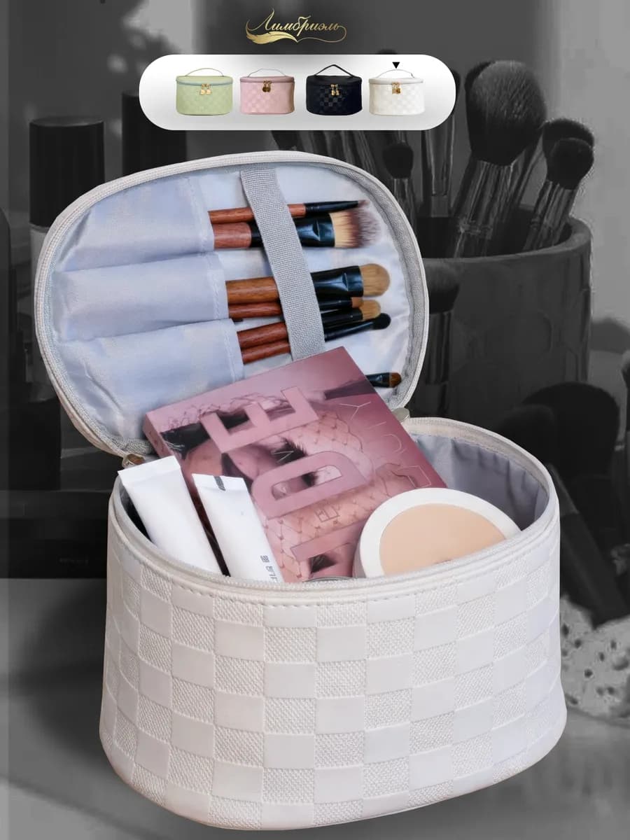 Косметичка большая дорожная