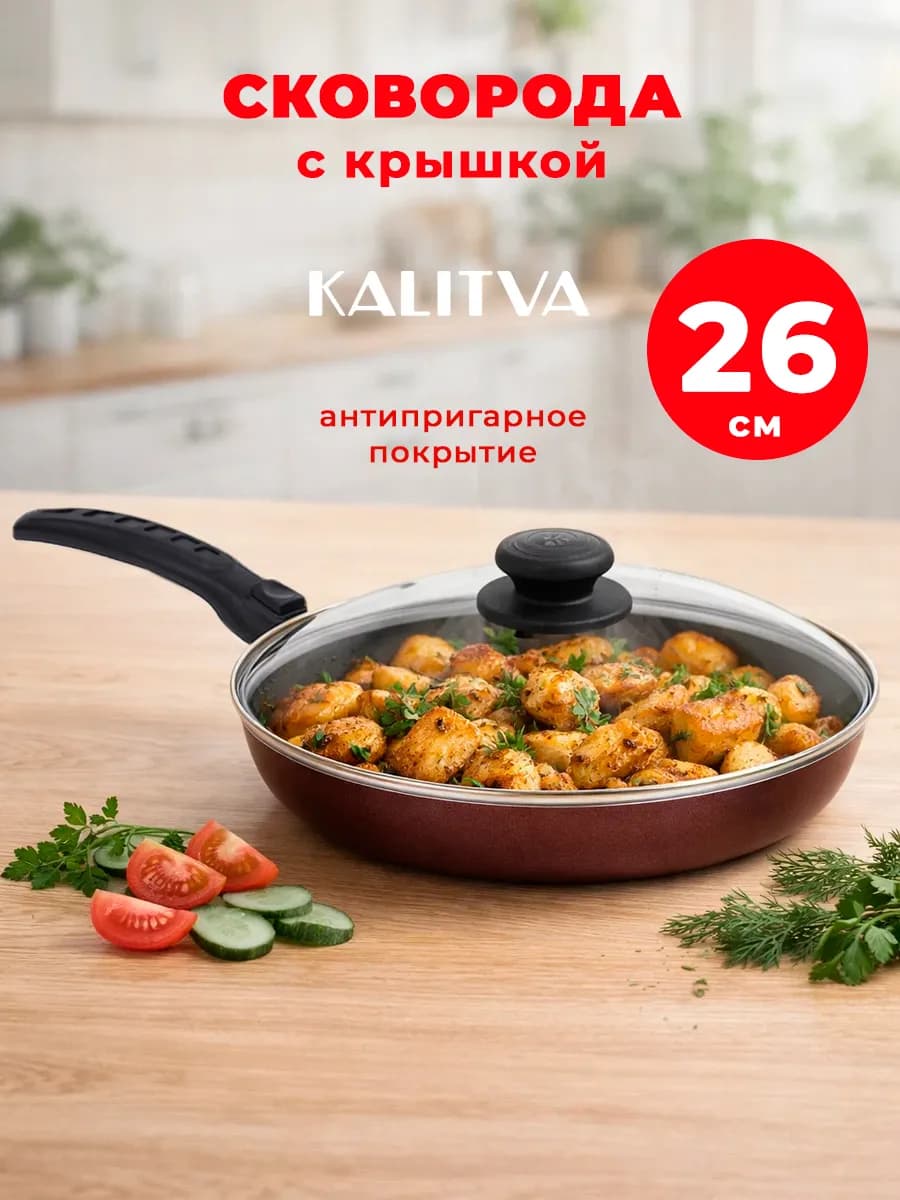 Сковорода с крышкой и съемной ручкой 26 см