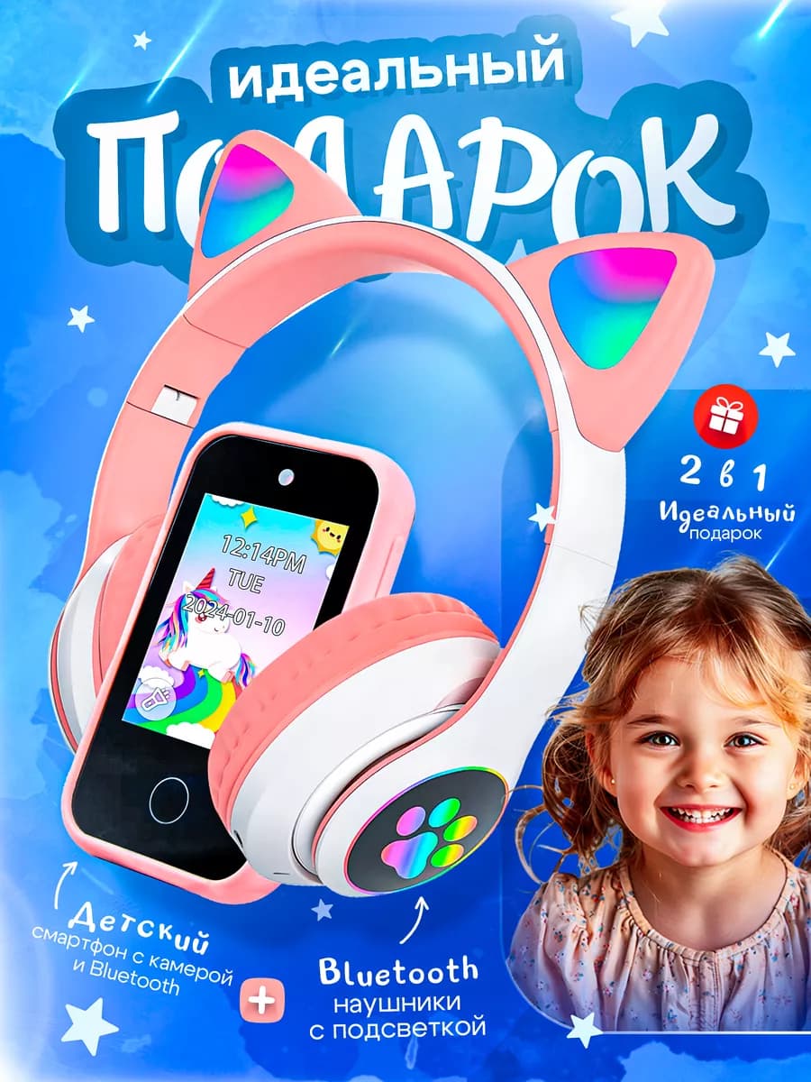 Интерактивный телефон с сенсорным экраном и наушники