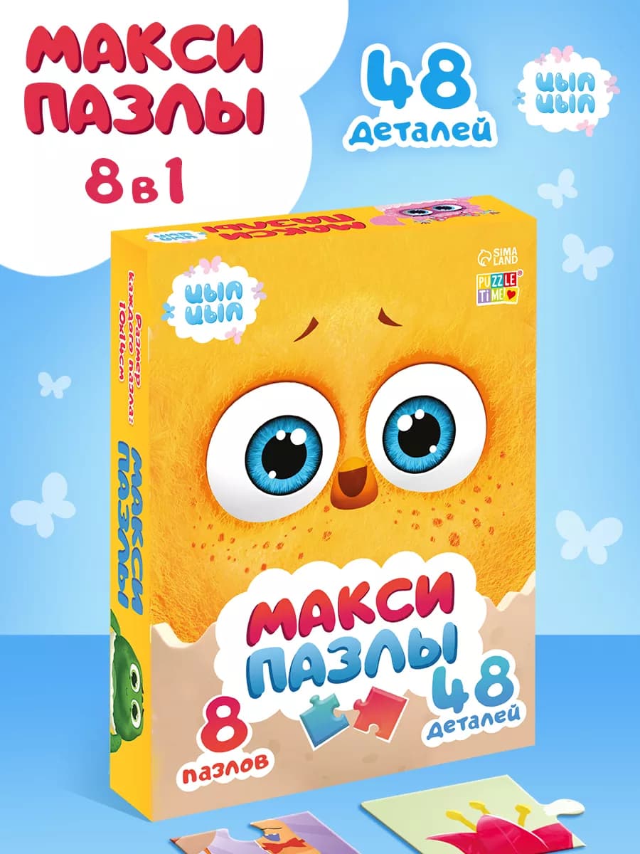 Пазл для малышей
