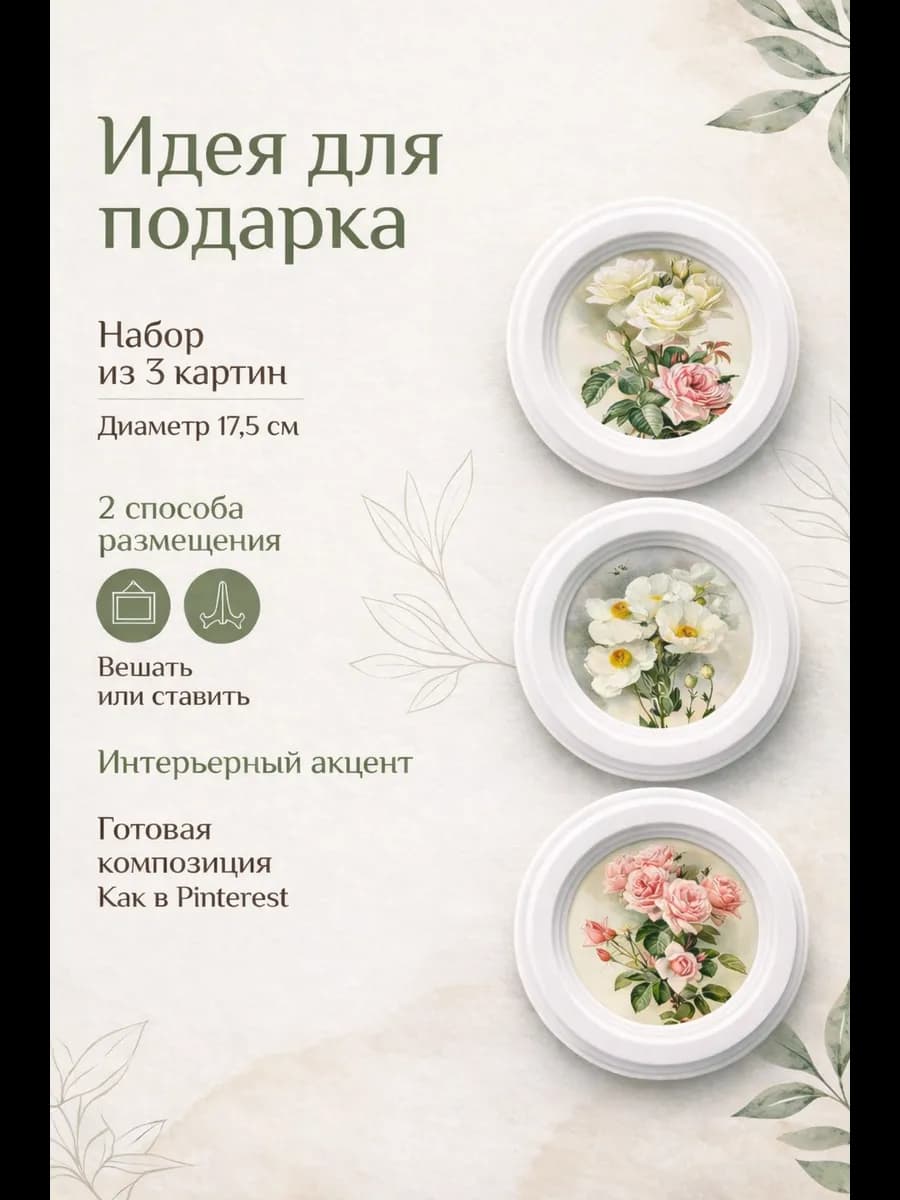 Картины на стену интерьерные на холсте 3 шт