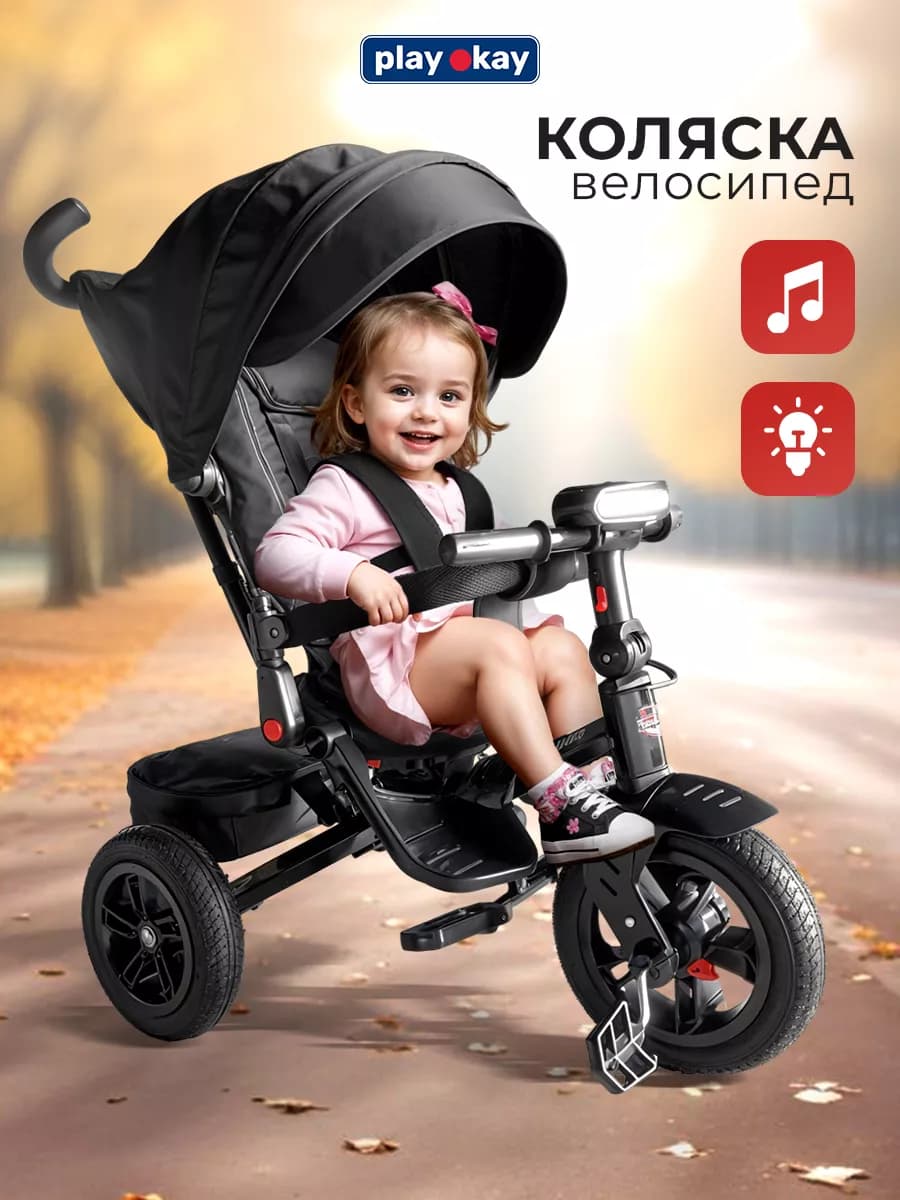 Трансформер Велосипед трехколесный коляска с ручкой детский