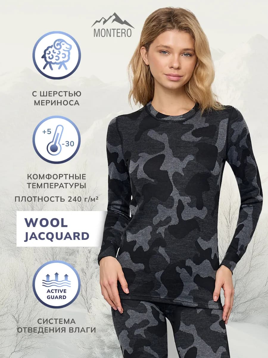 Термобелье зимнее комплект с начесом Wool Jacquard