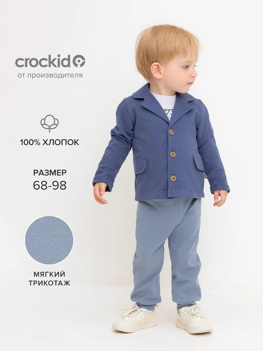 Брюки для мальчика на резинке