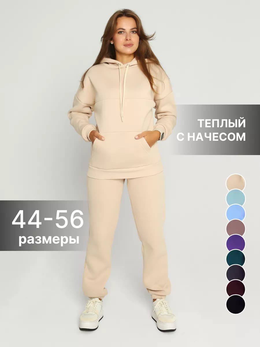Спортивный костюм теплый с начесом на флисе с капюшоном