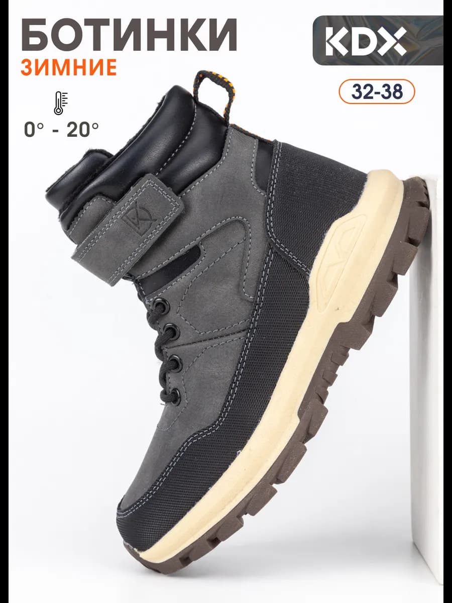 Ботинки зимние