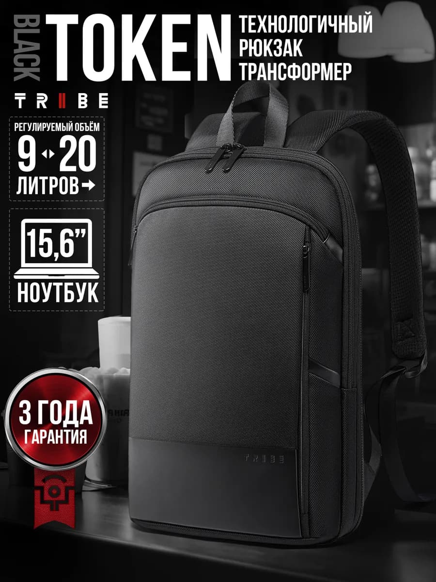 Рюкзак для ноутбука TOKEN Black