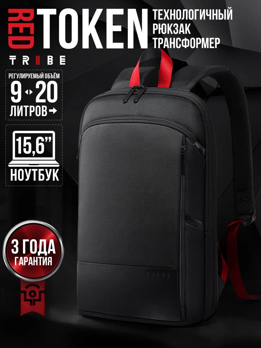 Рюкзак для ноутбука TOKEN Red