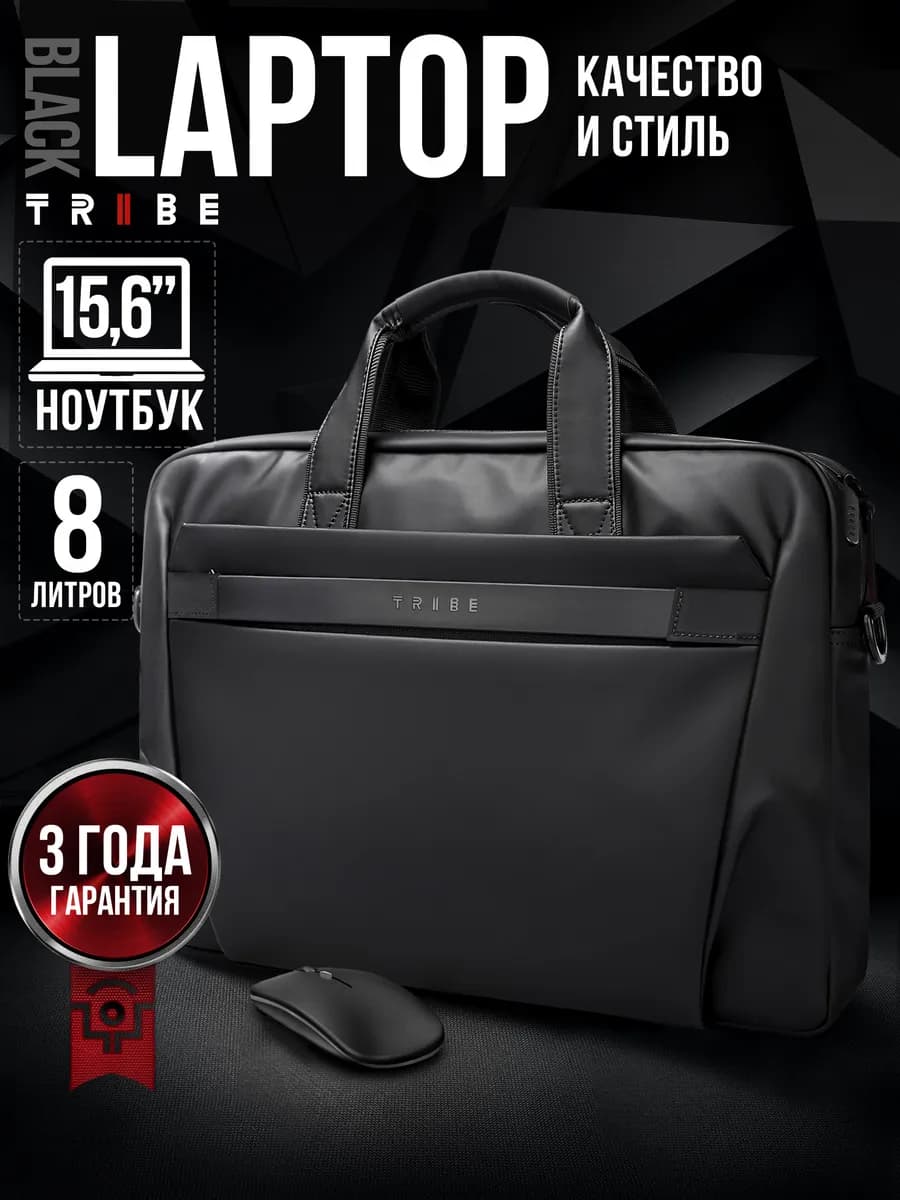 Сумка для ноутбука LAPTOP BLACK