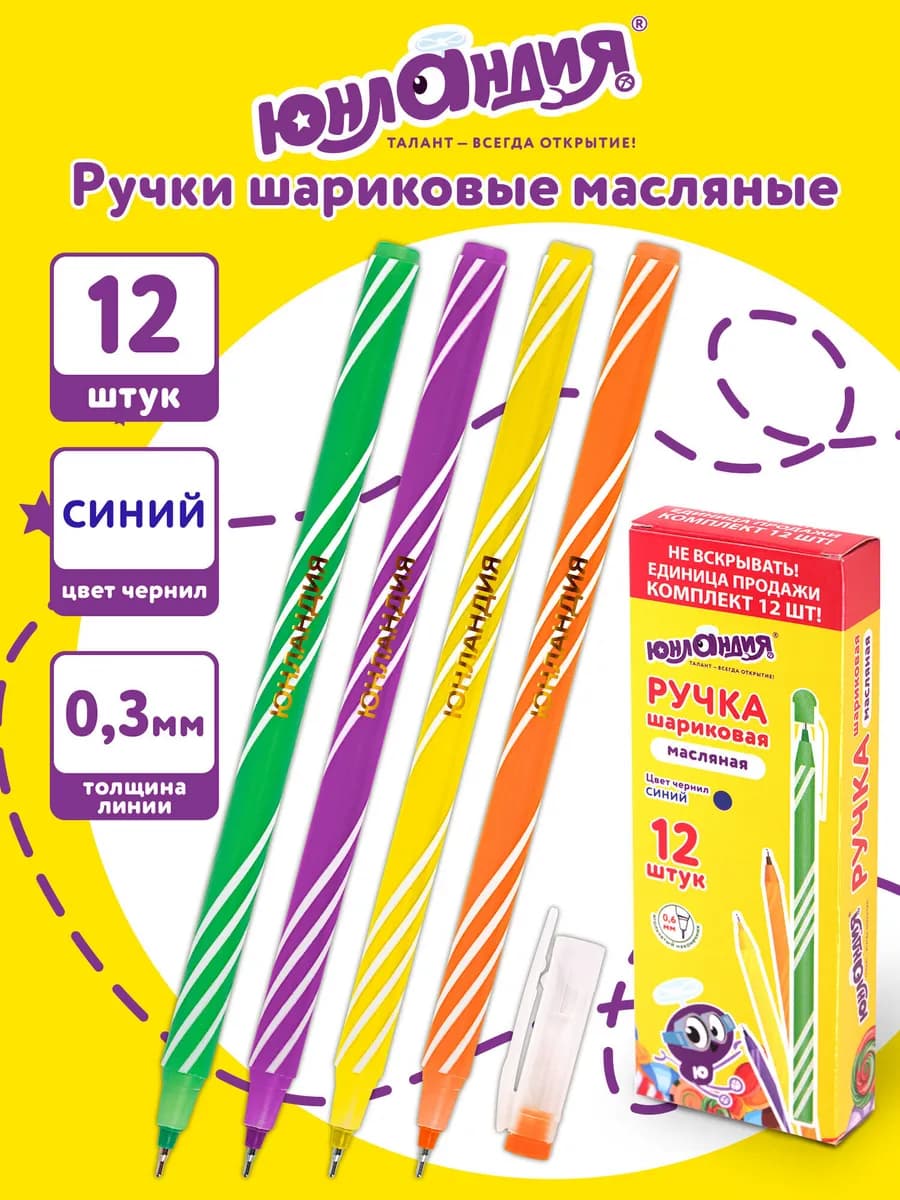 Ручки шариковые синие набор 12 шт тонкие для школы