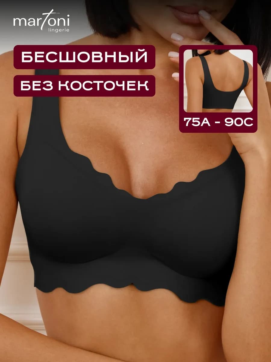 Бесшовный бюстгальтер без косточек