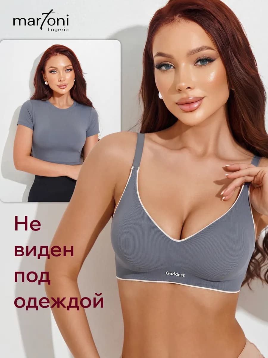 Бюстгальтер бесшовный без косточек