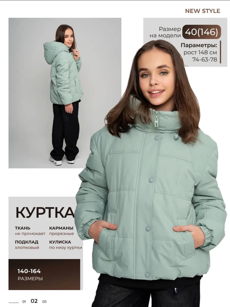 Куртка весенняя для подростка
