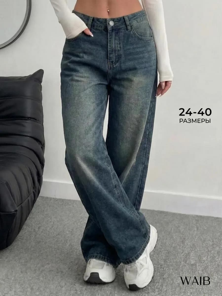 Джинсы широкие багги y2k высокая посадка