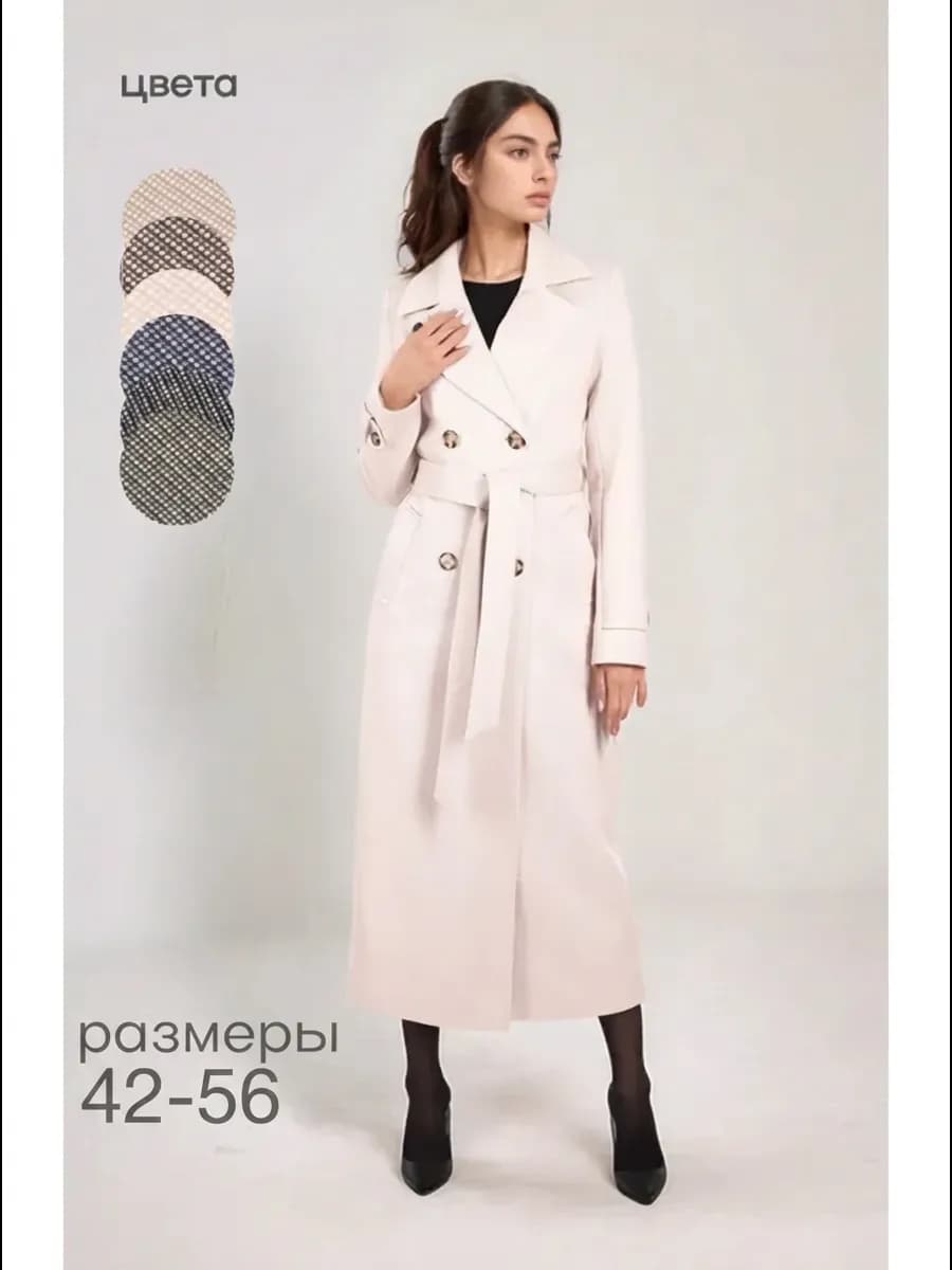 Пальто классическое демисезонное