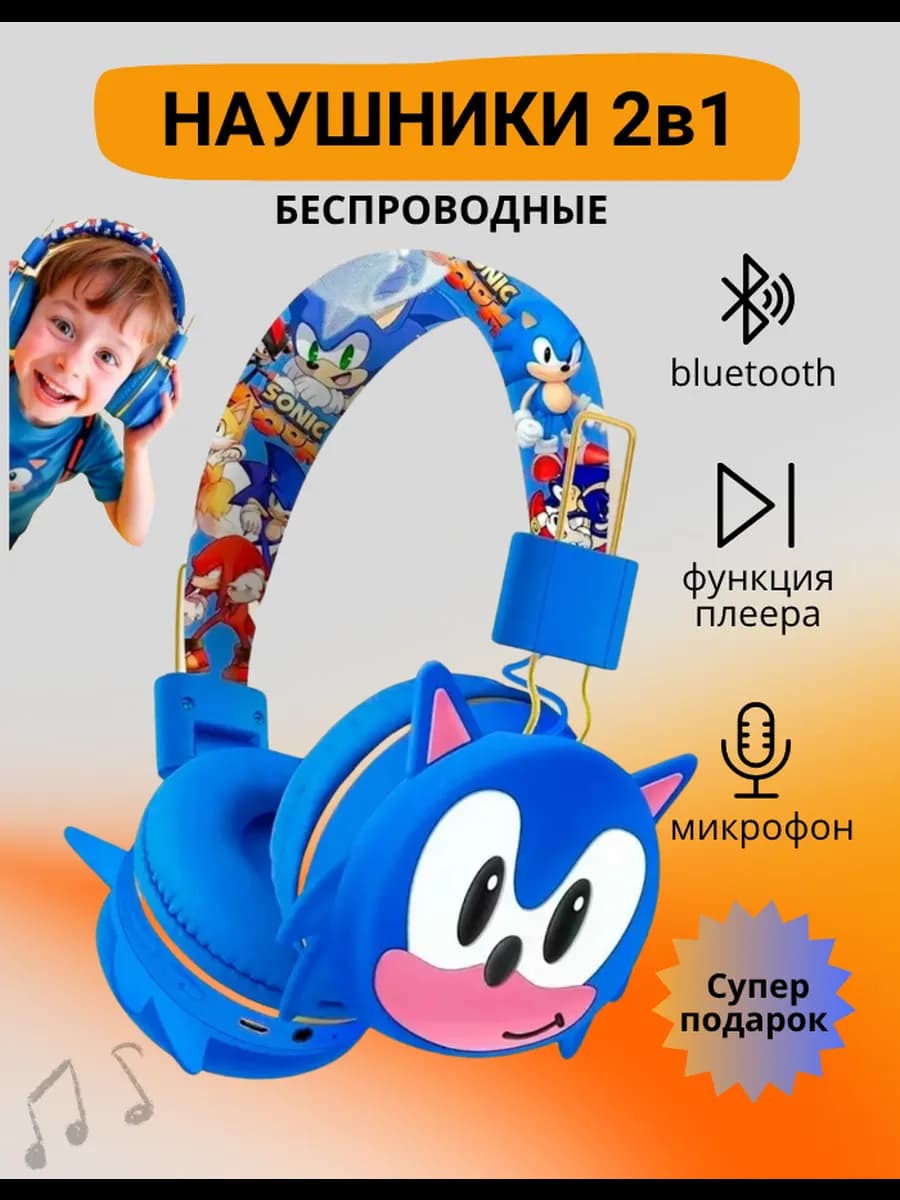 Наушники беспроводные детские Bluetooth с микрофоном