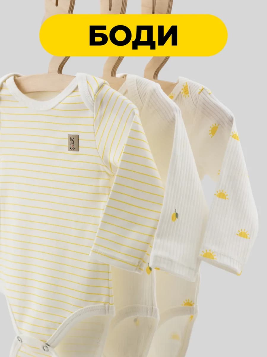 Боди для новорожденных с длинным рукавом - фото 1