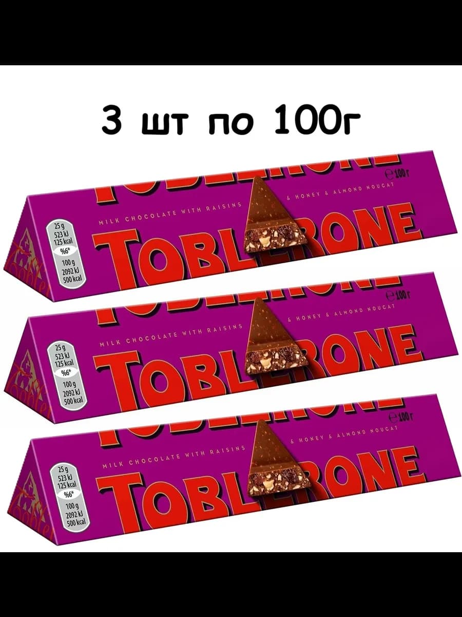 Тоблерон с изюмом и орехами 3 шт по 100г