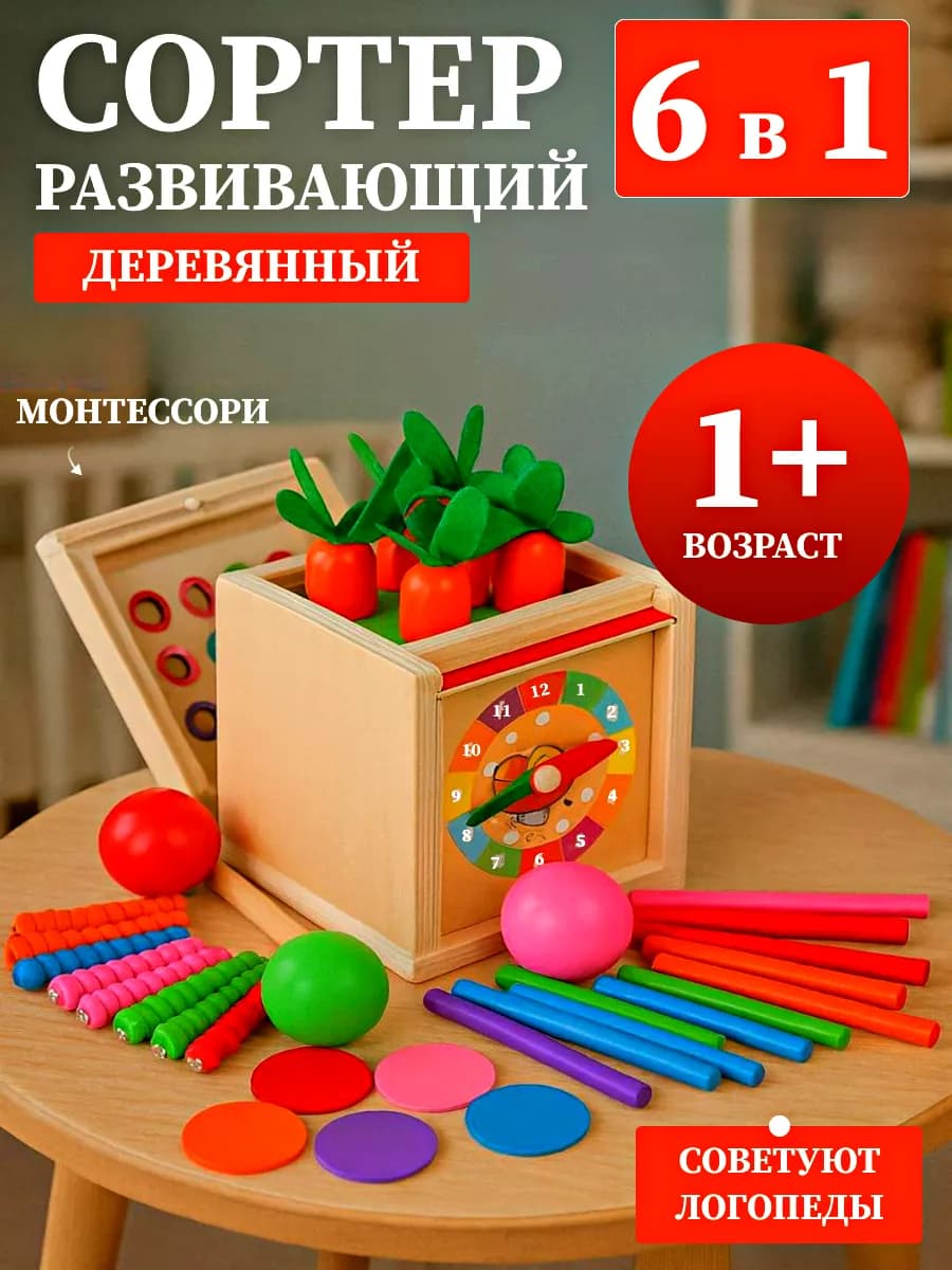 Сортер для малышей