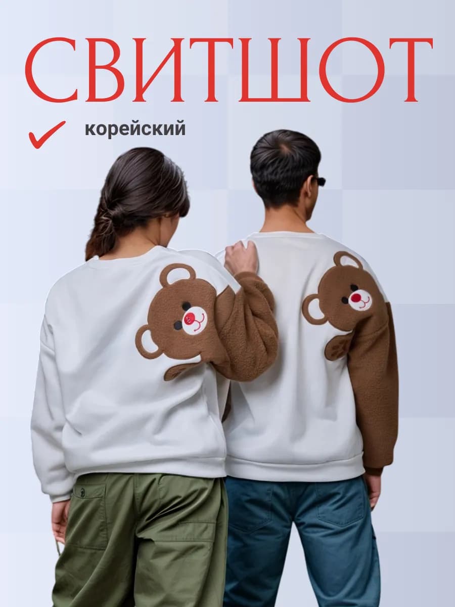 Свитшот корейский y2k с принтом с плюшевым мишкой - фото 1