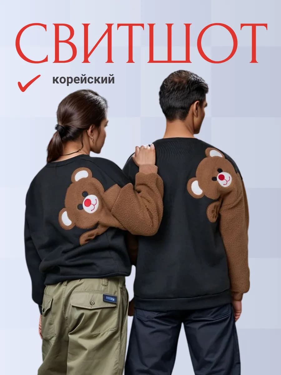 Свитшот корейский y2k с принтом с плюшевым мишкой - фото 1