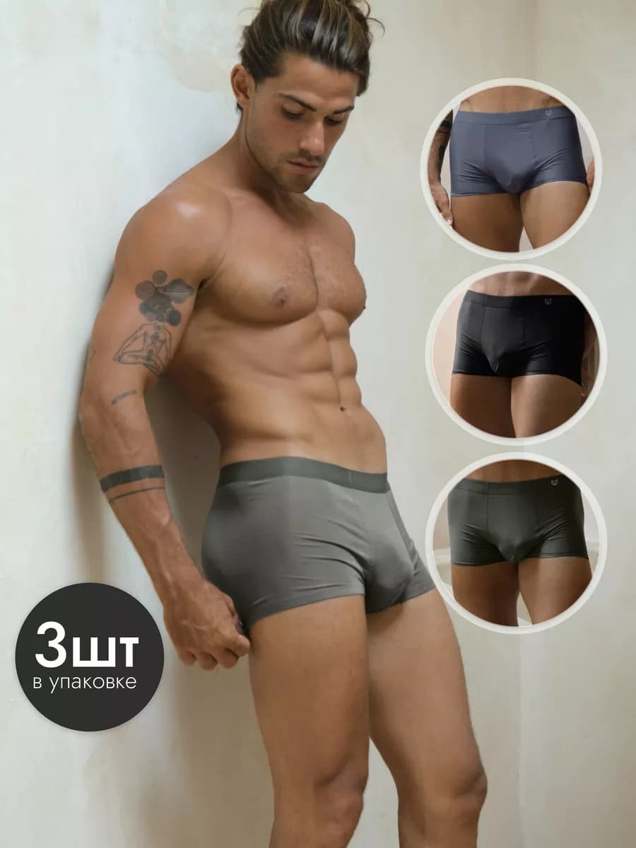 Трусы боксеры набор 3 шт модал