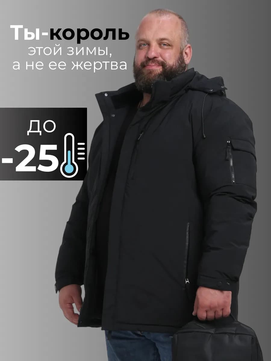 Куртка зимняя большие размеры