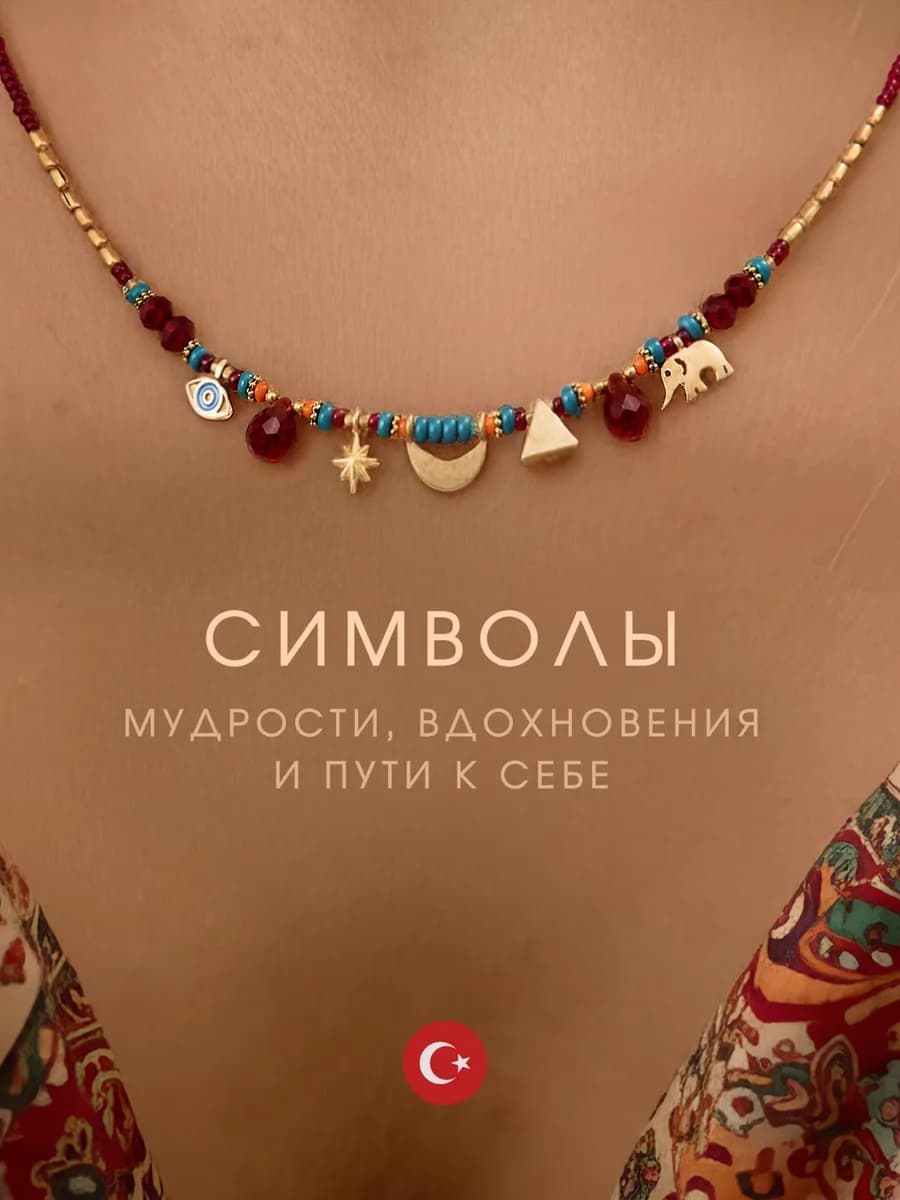 Бусы из бисера ручной работы, стиль бохо, бижутерия