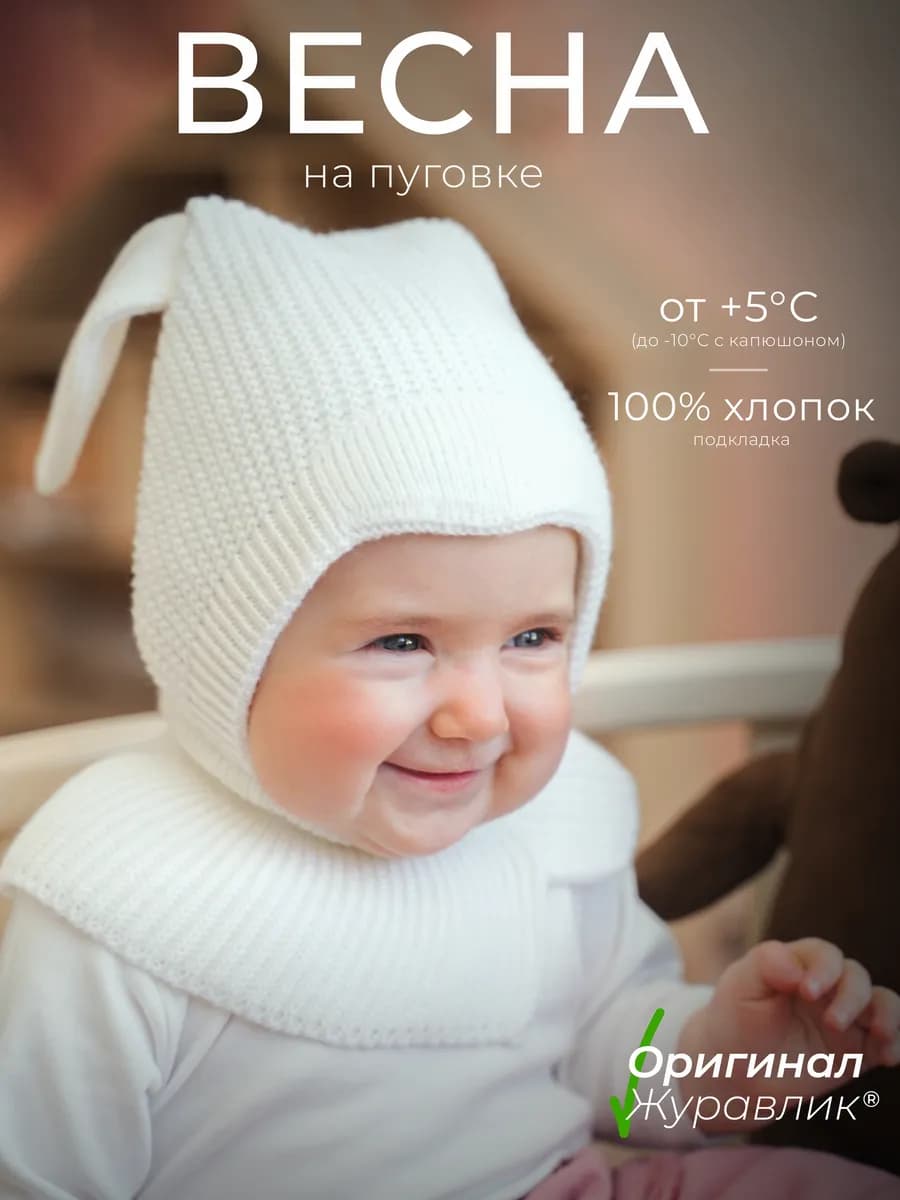 Шапка шлем для новорожденного весна