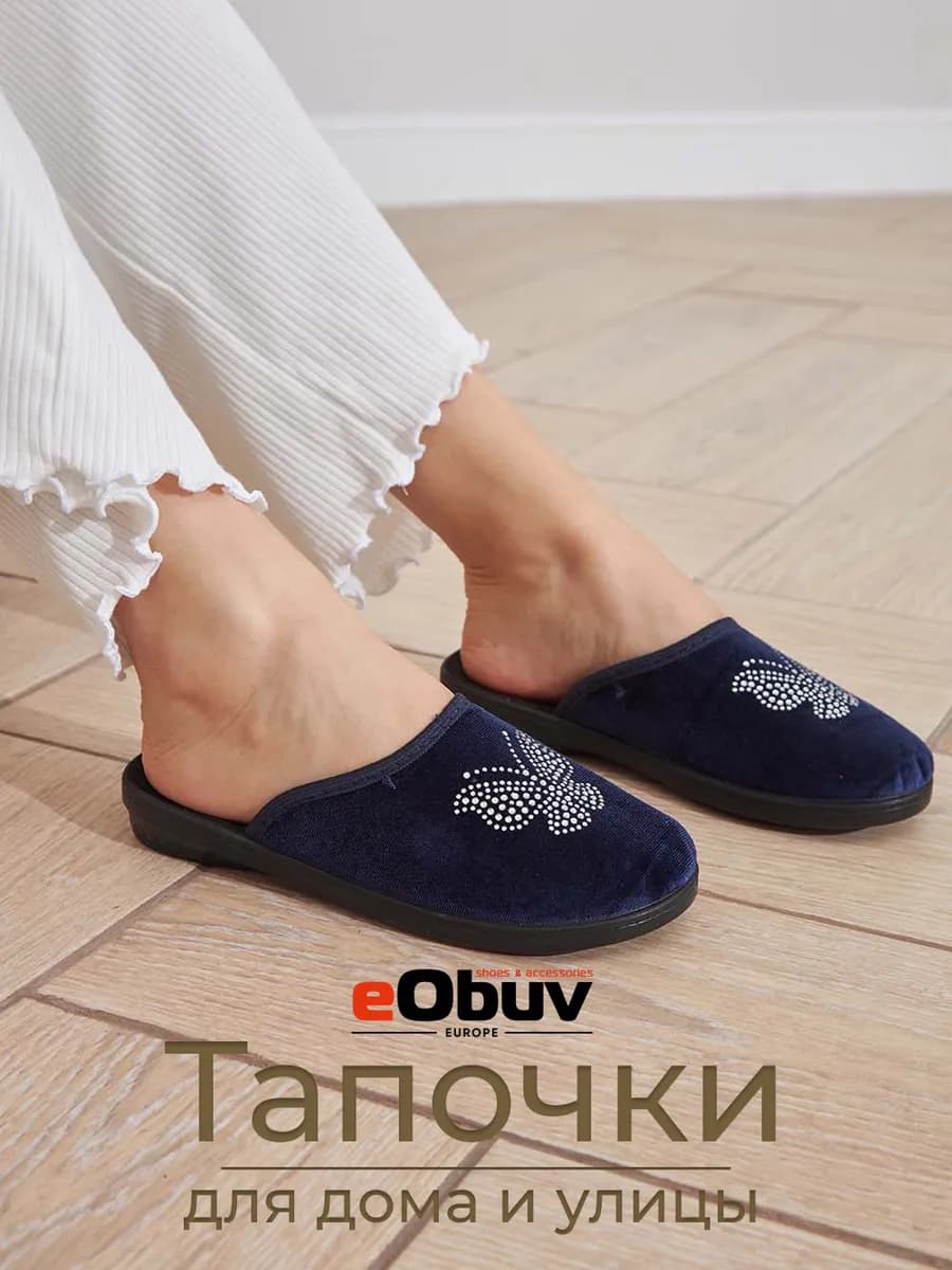 Тапочки домашние с закрытым носом хлопок со стразами