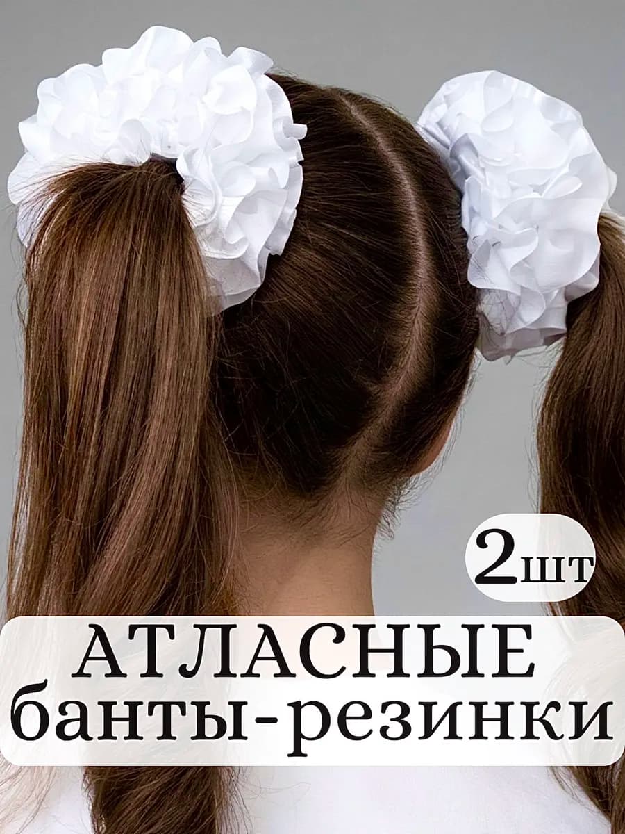 Бантики резинки в школу белые большие на 1 сентября 2шт