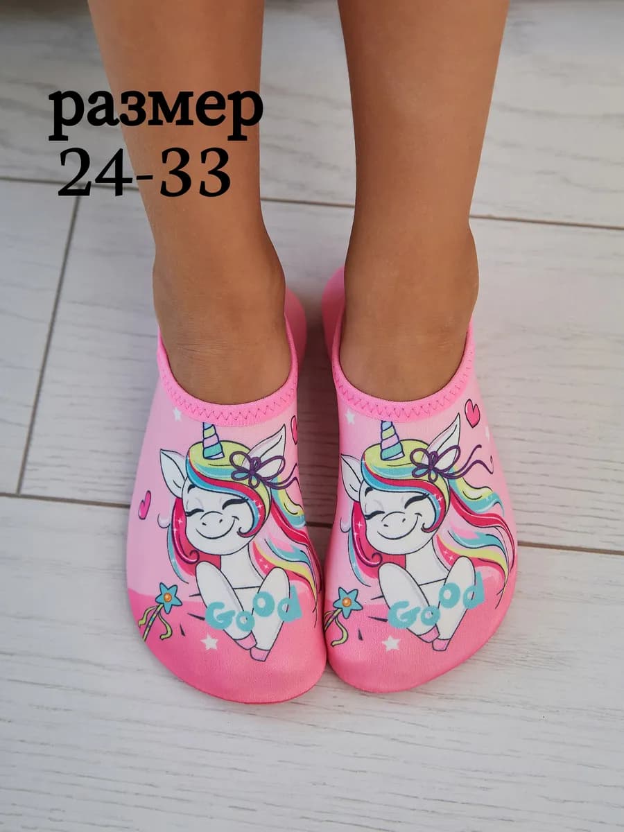 Аквасоки детские тапочки для пляжа и моря