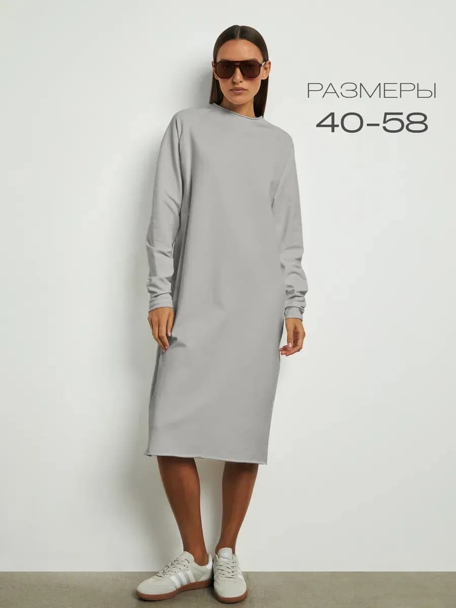Трикотажное платье повседневное оверсайз