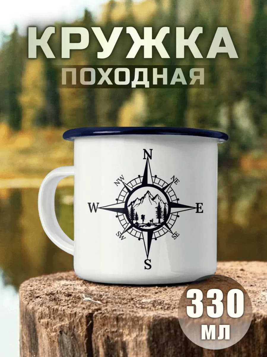 Кружка Металлическая Кемпинг Компас Природа Путешествия