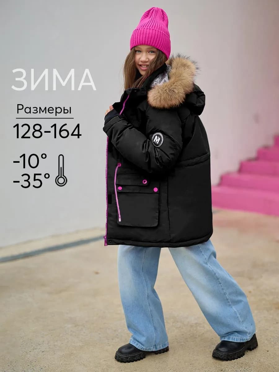 Куртка зимняя подростковая с капюшоном