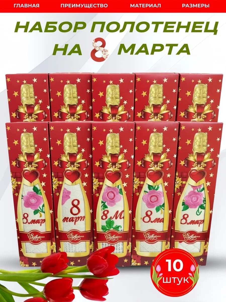Подарки на 8 марта коллегам полотенца кухонные