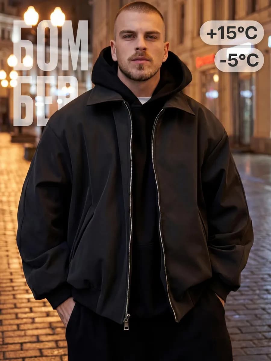 Бомбер оверсайз утепленный с воротником