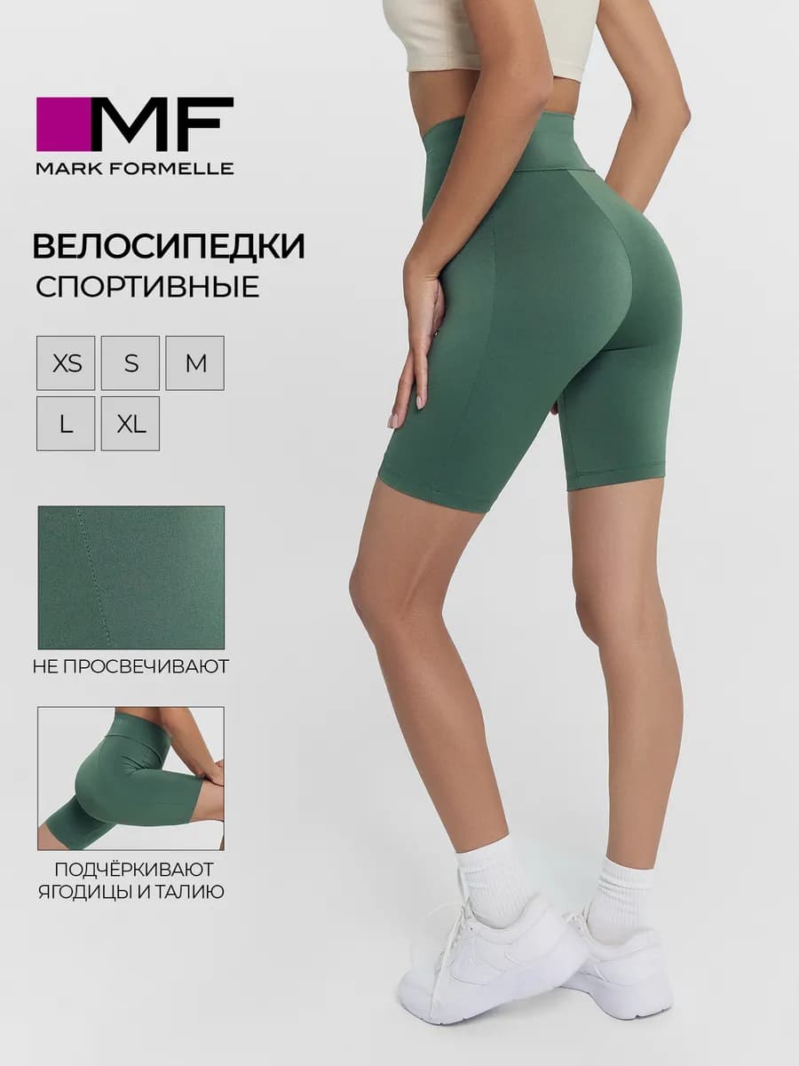 Велосипедки спортивные на высокой посадке