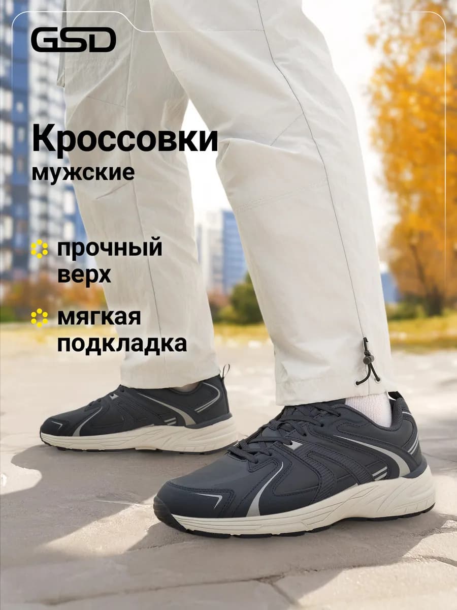 Кроссовки спортивные мужские подошва эва