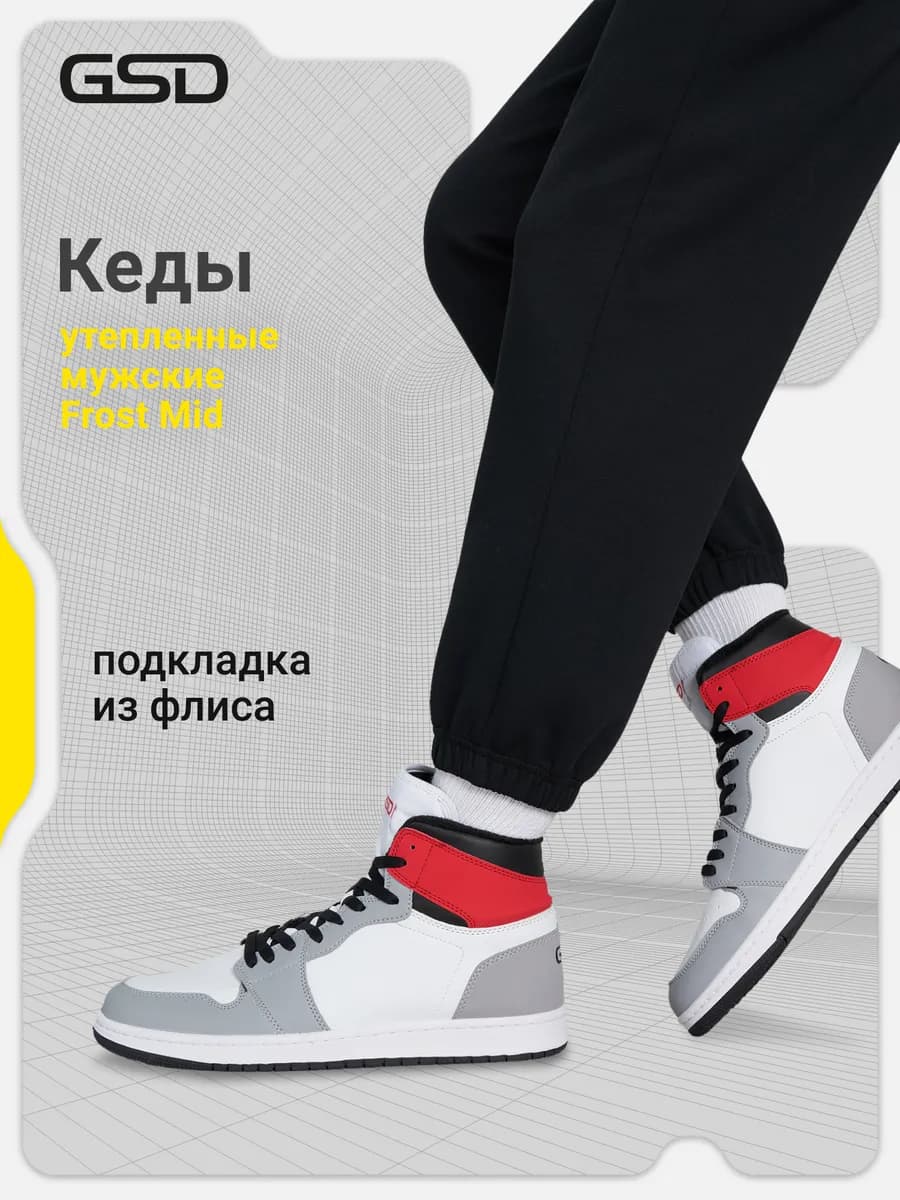 Кеды утепленные мужские Frost Mid - фото 1