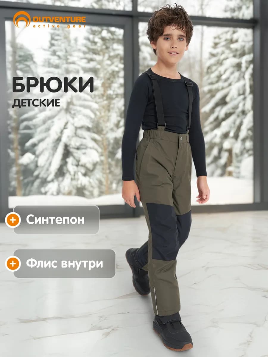 Брюки утепленные для мальчиков
