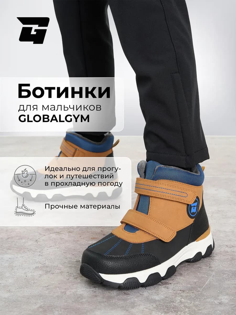 Ботинки детские