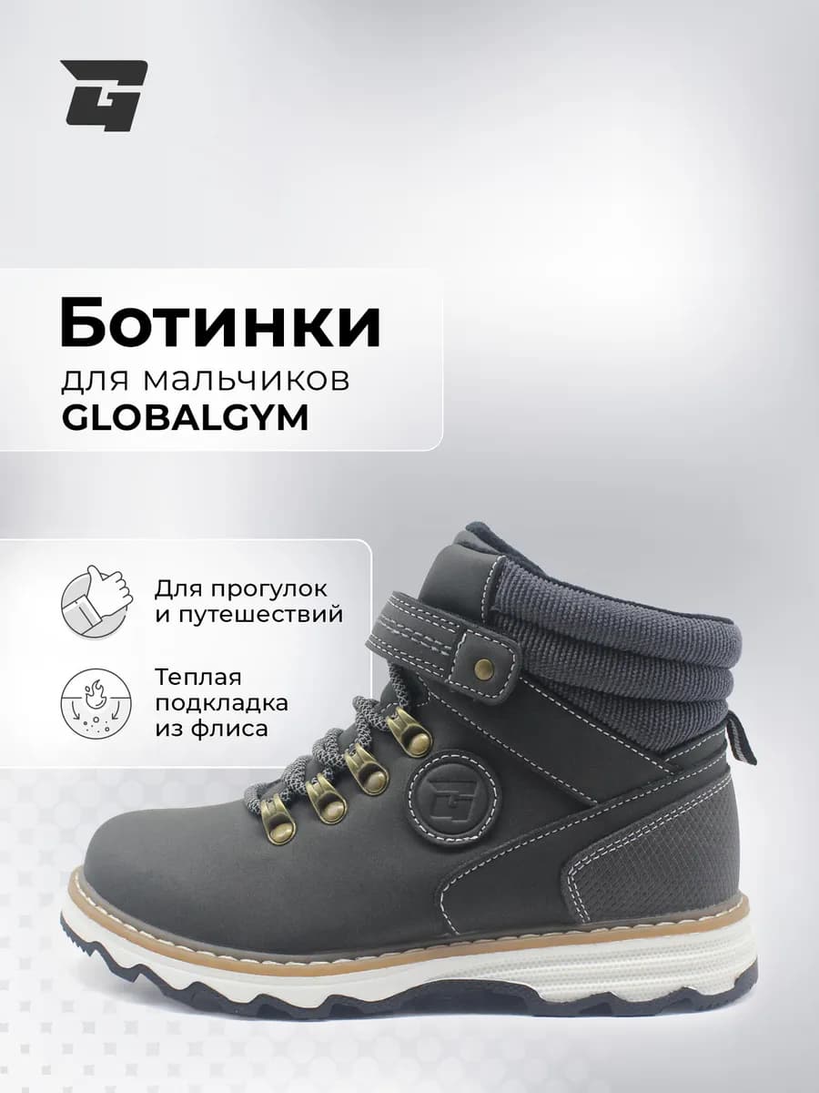 Ботинки детские