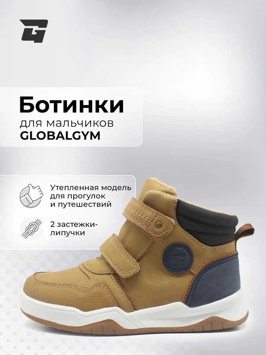 Ботинки детские