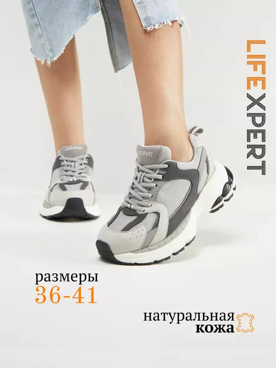 Кроссовки на платформе с сетчатыми вставками повседневные