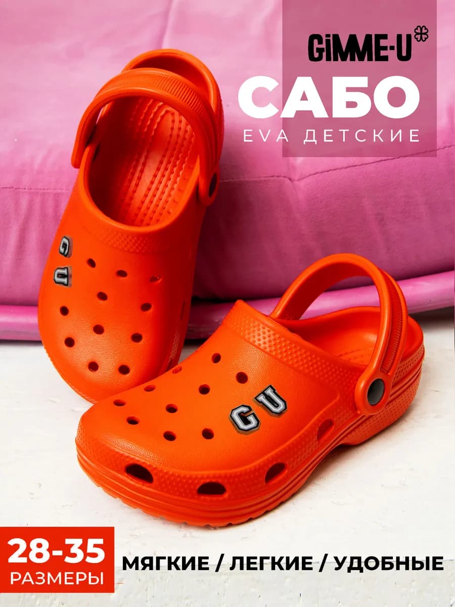 Сабо детские - фото 1