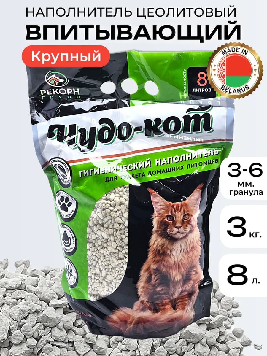 Наполнитель впитывающий крупный для кошачьего туалета 3 кг